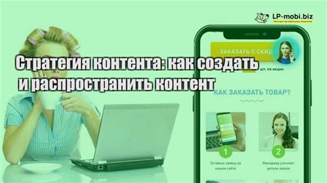 Выбор платформы и стратегии контента