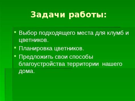 Выбор подходящего места для работы