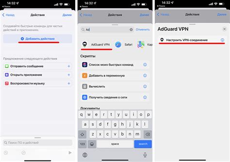 Выбор подходящего приложения VPN для iPhone 13