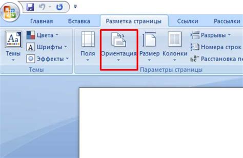 Выбор подходящего шаблона и преобразование его в графический рисунок