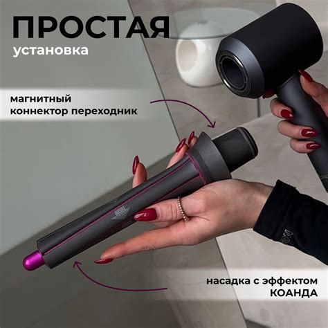 Выбор подходящей насадки Dyson для волос