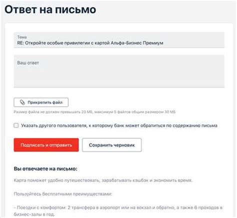 Выбор подходящей темы письма