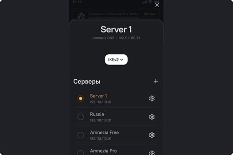 Выбор подходящей VPN-сервера