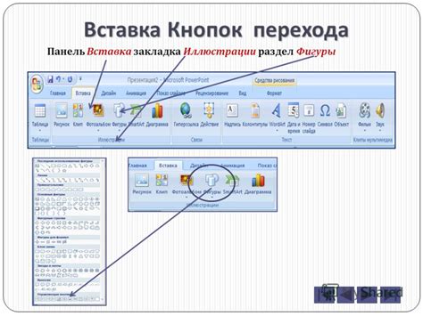 Выбор подходящих переходов для презентации