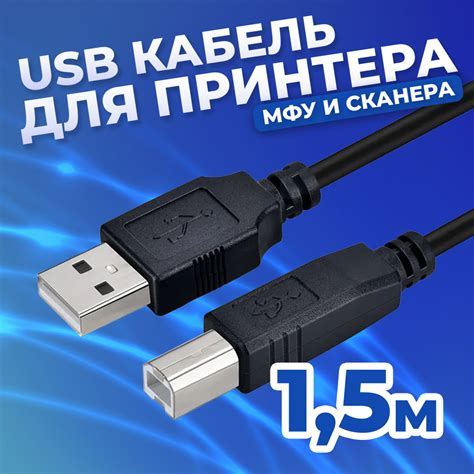 Выбор порта USB: