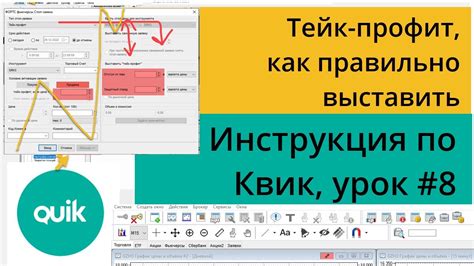 Выбор правильного метода синхронизации уровней в квике