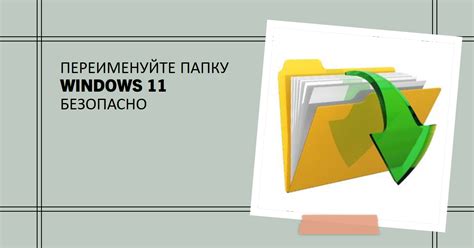 Выбор правильного названия папки