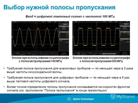 Выбор правильной дальнобойной волны