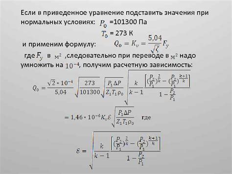 Выбор правильной шкалы и размерности