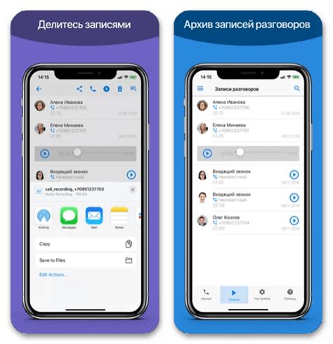 Выбор приложения для звонков на iPhone