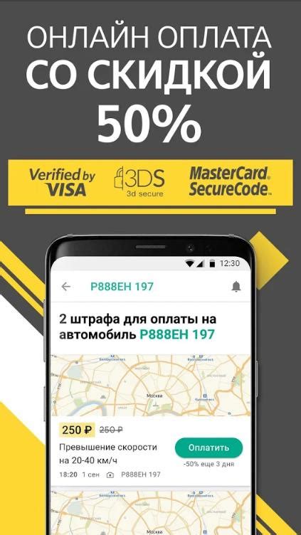 Выбор приложения для проверки штрафов ГИБДД на Android