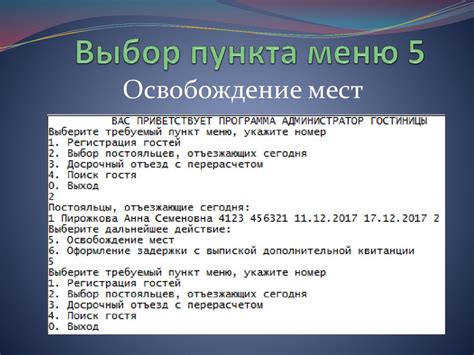 Выбор пункта меню "Регистрация абитуриента"