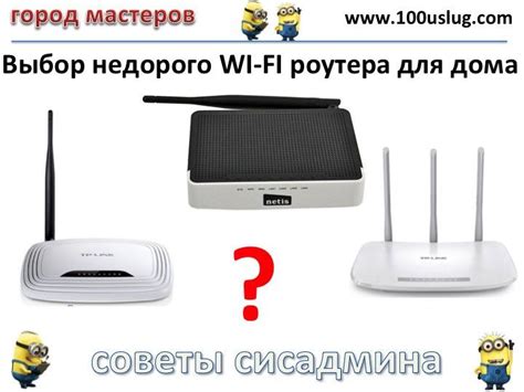 Выбор раздела Wi-Fi