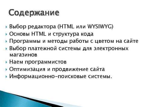 Выбор редактора кода для создания HTML виджета