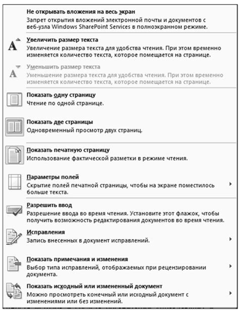 Выбор режима полноэкранного отображения