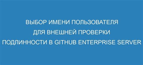 Выбор самого подходящего имени пользователя