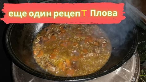 Выбор свинины и риса для плова