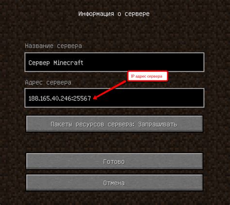 Выбор сервера для игры в Майнкрафт