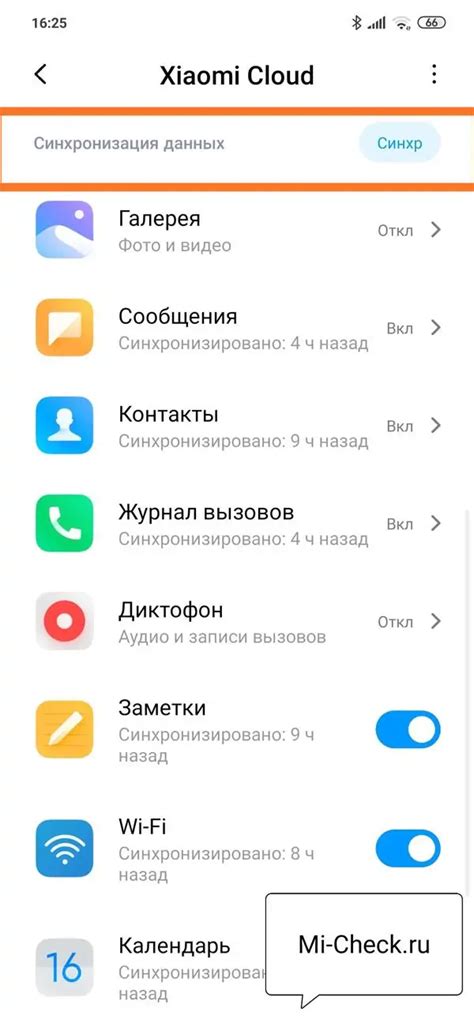 Выбор сервиса для синхронизации Android