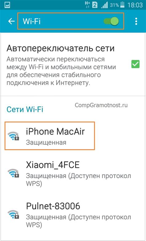 Выбор сети Wi-Fi для подключения