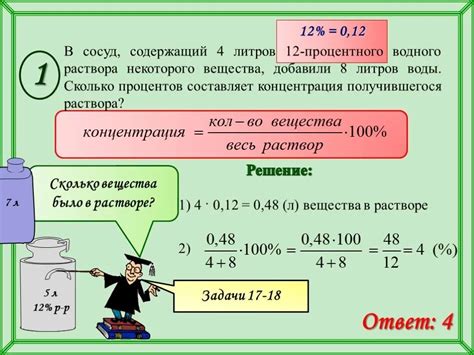 Выбор состава и концентрации раствора