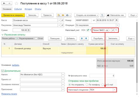 Выбор специального режима "отключение пара"