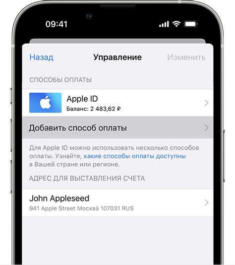 Выбор способа оплаты телефоном iPhone 11