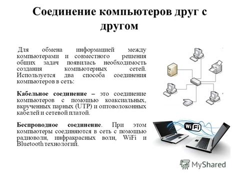 Выбор способа соединения компьютеров