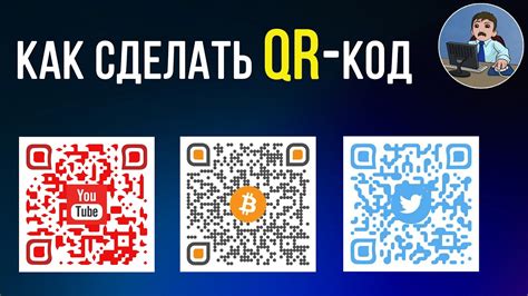 Выбор ссылки для QR-кода