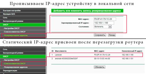 Выбор статического IP адреса