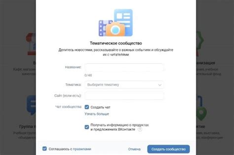 Выбор тематики группы