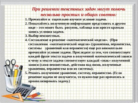 Выбор темы: изучите требования и внимательно прочитайте условия конкурса