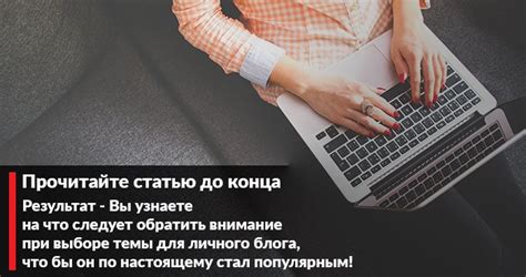 Выбор темы для блога