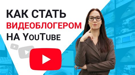 Выбор темы для видео