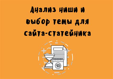 Выбор темы и названия сайта СПК