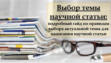 Выбор темы и настроения