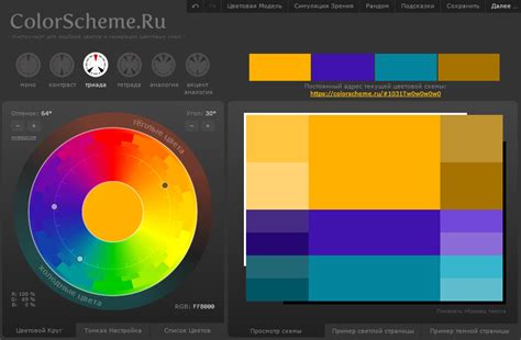 Выбор темы и цветовой палитры