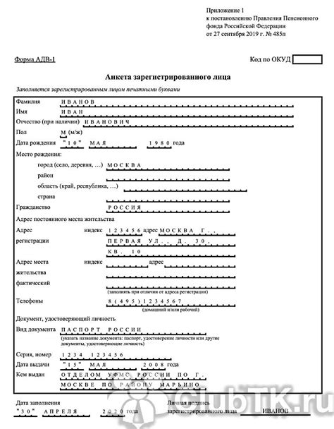 Выбор типа документа адв 1