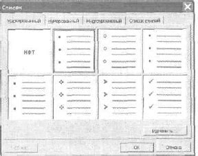 Выбор типа маркера