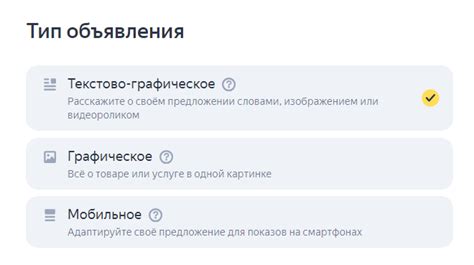 Выбор типа объявления