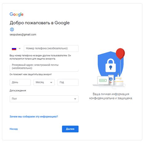 Выбор уникального логина для Google аккаунта