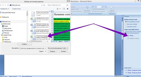 Выбор установки Word и Excel