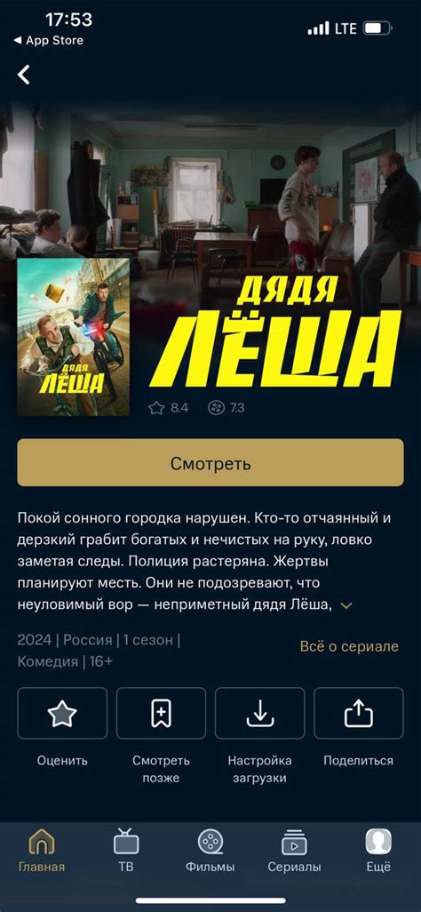 Выбор фильмов и сериалов в приложении кино от МТС