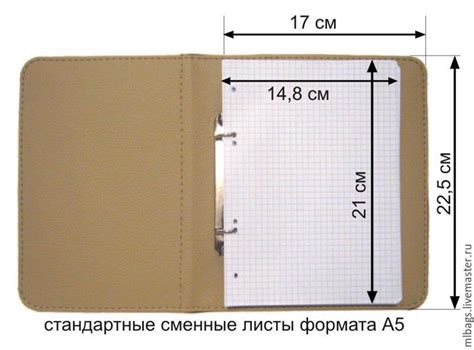 Выбор формата и размера тетради