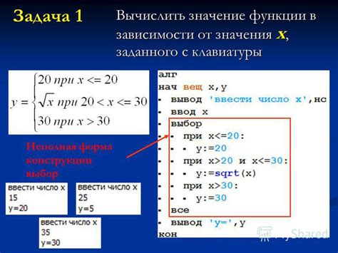 Выбор функции "Условие"