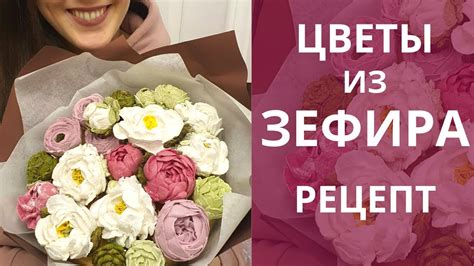 Выбор цветов для зефира