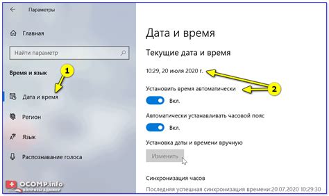 Выбор языка меню и настройки времени