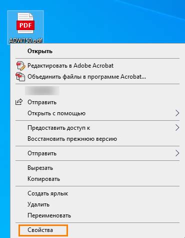 Выбор Adobe Acrobat Reader в качестве программы по умолчанию