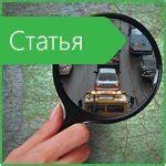 Выбор GPS-трекера