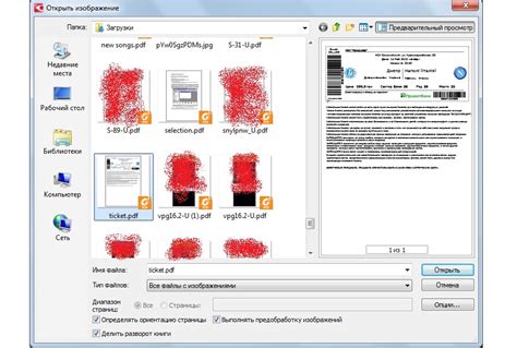 Выбор PDF файла для загрузки